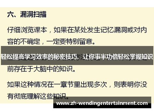 轻松提高学习效率的秘密技巧，让你事半功倍轻松掌握知识